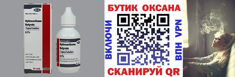 Бутират оксана  что такое наркотик  Нарьян-Мар 