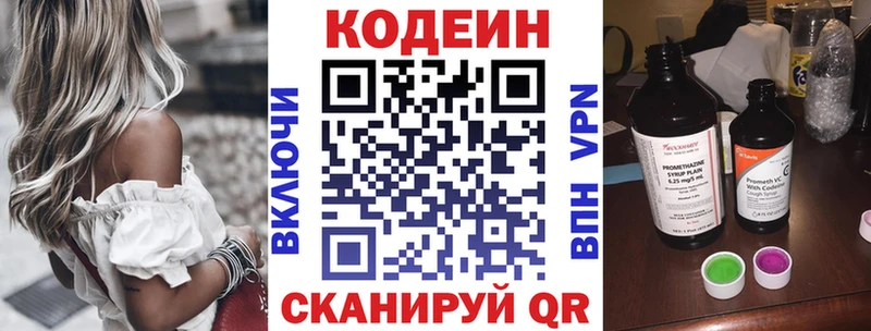 Codein Purple Drank  мега ссылка  Нарьян-Мар 