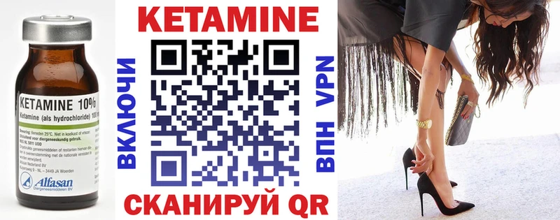 купить закладку Нарьян-Мар КЕТАМИН ketamine