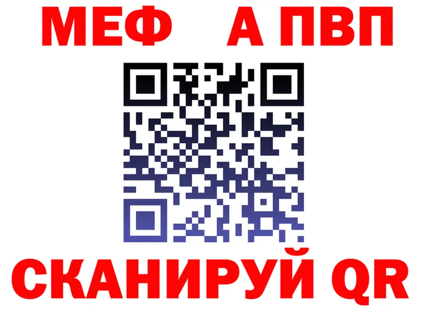 МЕФ VHQ зеркало маркетплейс kraken Нарьян-Мар