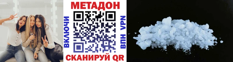 Метадон кристалл  Нарьян-Мар 