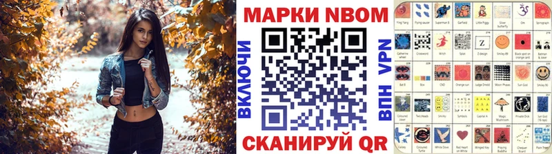 Марки N-bome 1500мкг  Нарьян-Мар 